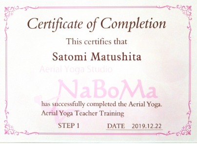 NaBoMa認定　Aerial Yoga Teacher Training STEP1証書
